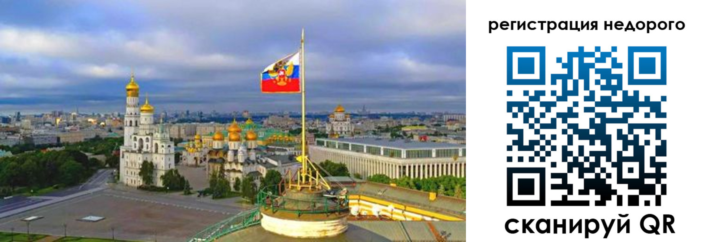 временная регистрация недорого в Первомайске