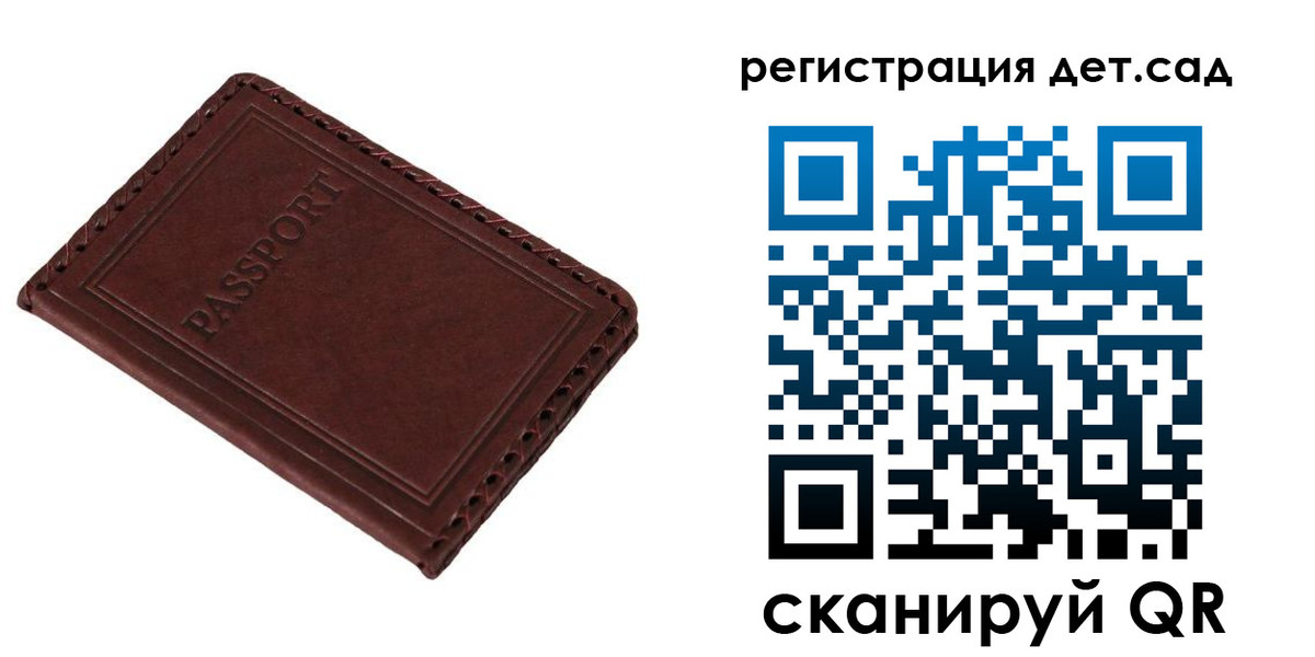 временная прописка в Первомайске